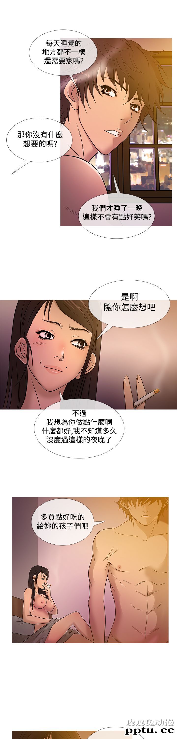 [韩漫] Heaven 17-20 [84P]