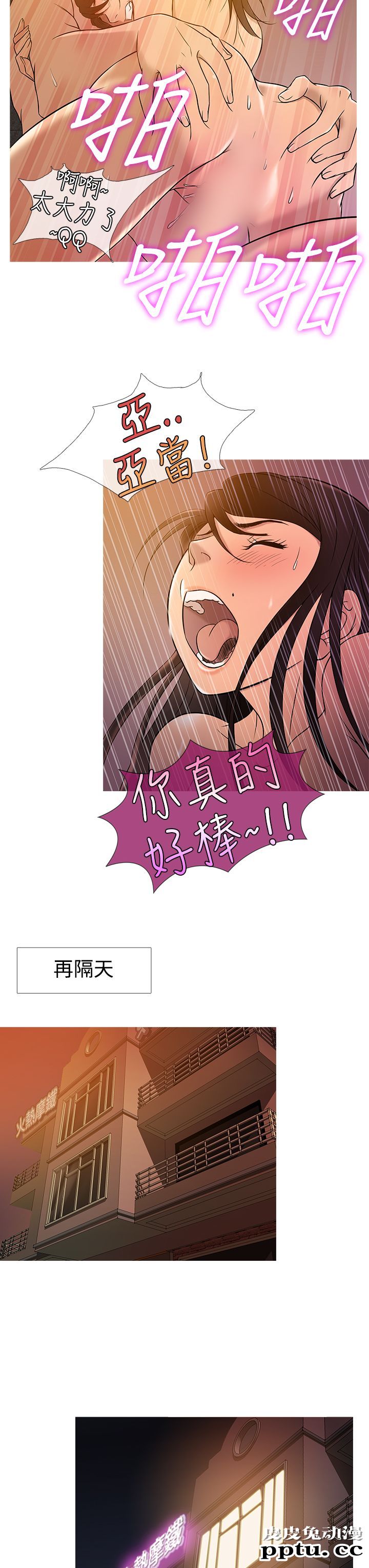 [韩漫] Heaven 17-20 [84P]