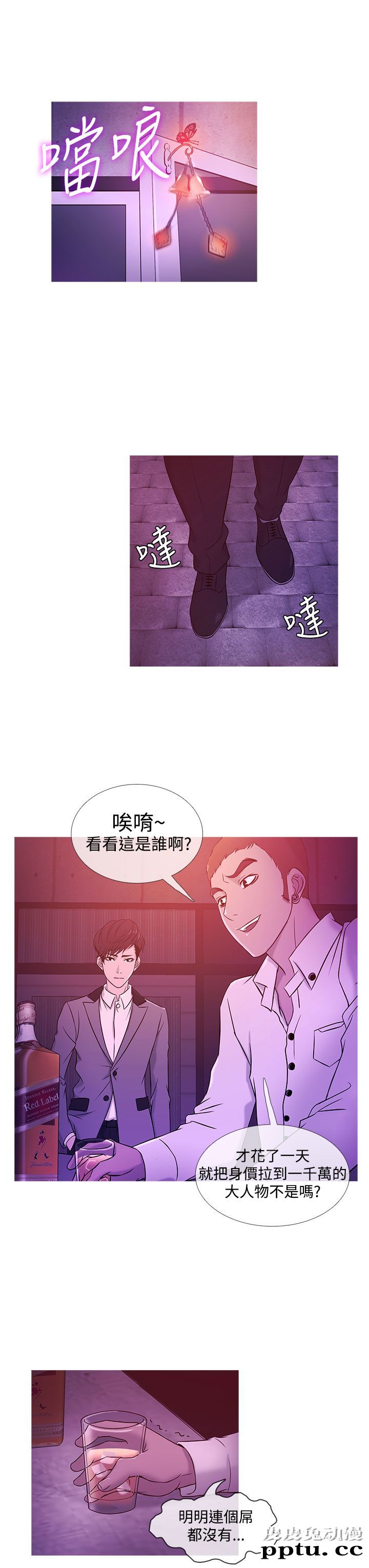 [韩漫] Heaven 17-20 [84P]