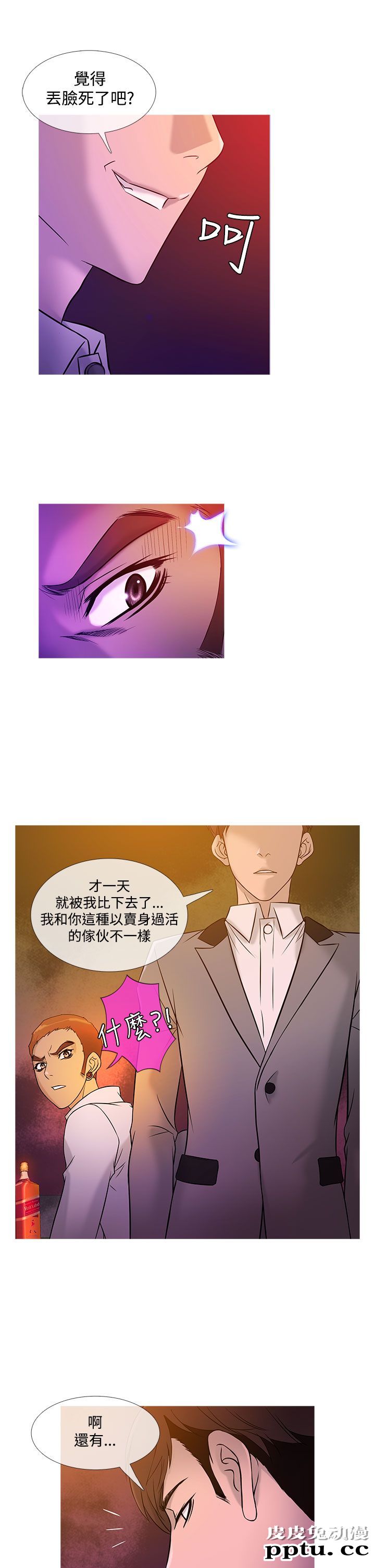 [韩漫] Heaven 17-20 [84P]