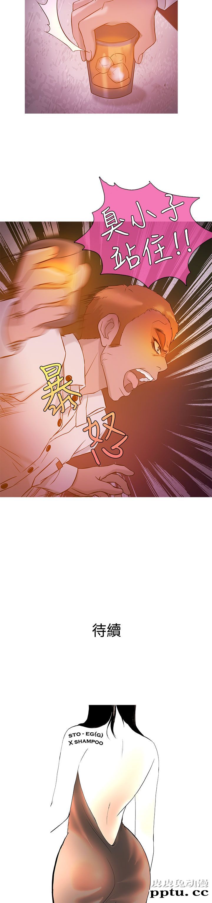 [韩漫] Heaven 17-20 [84P]
