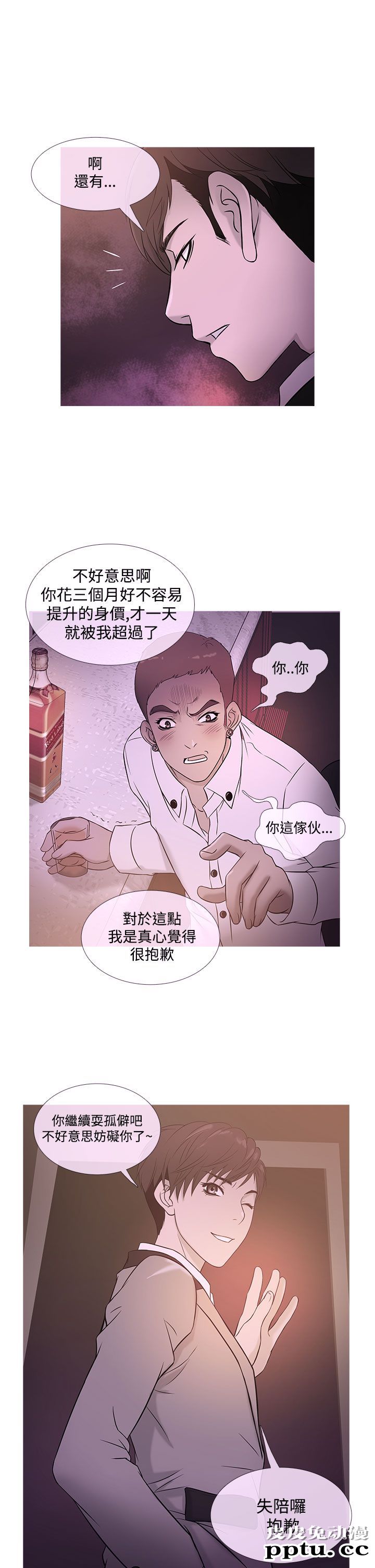 [韩漫] Heaven 17-20 [84P]