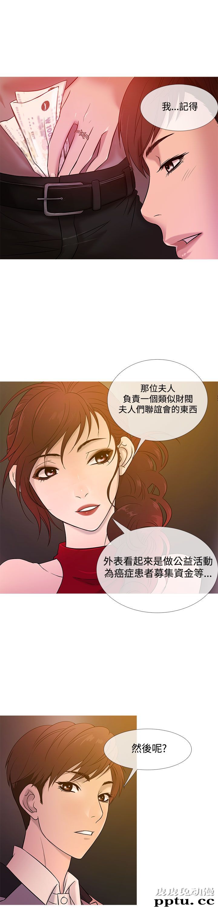 [韩漫] Heaven 17-20 [84P]