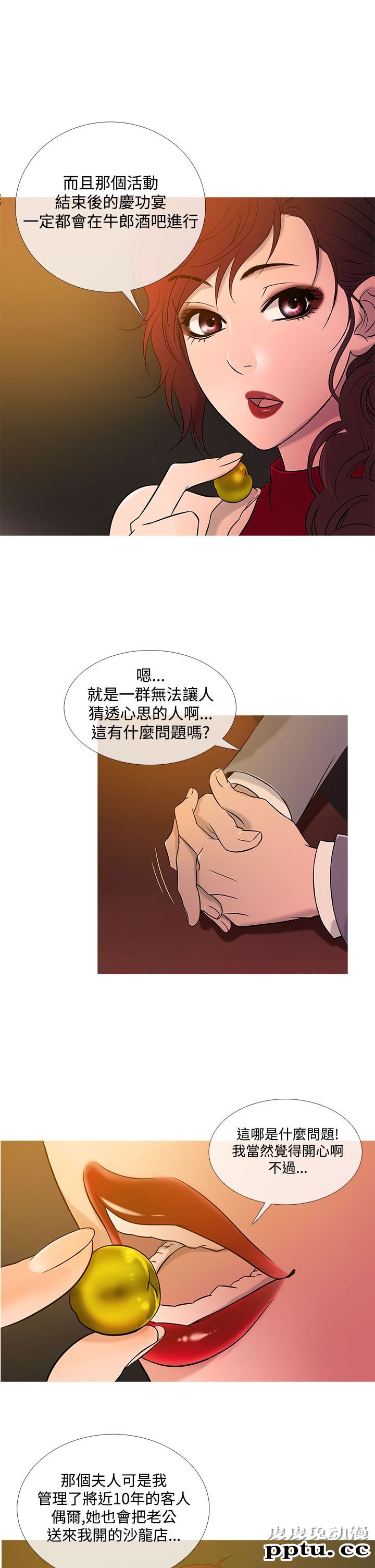 [韩漫] Heaven 17-20 [84P]