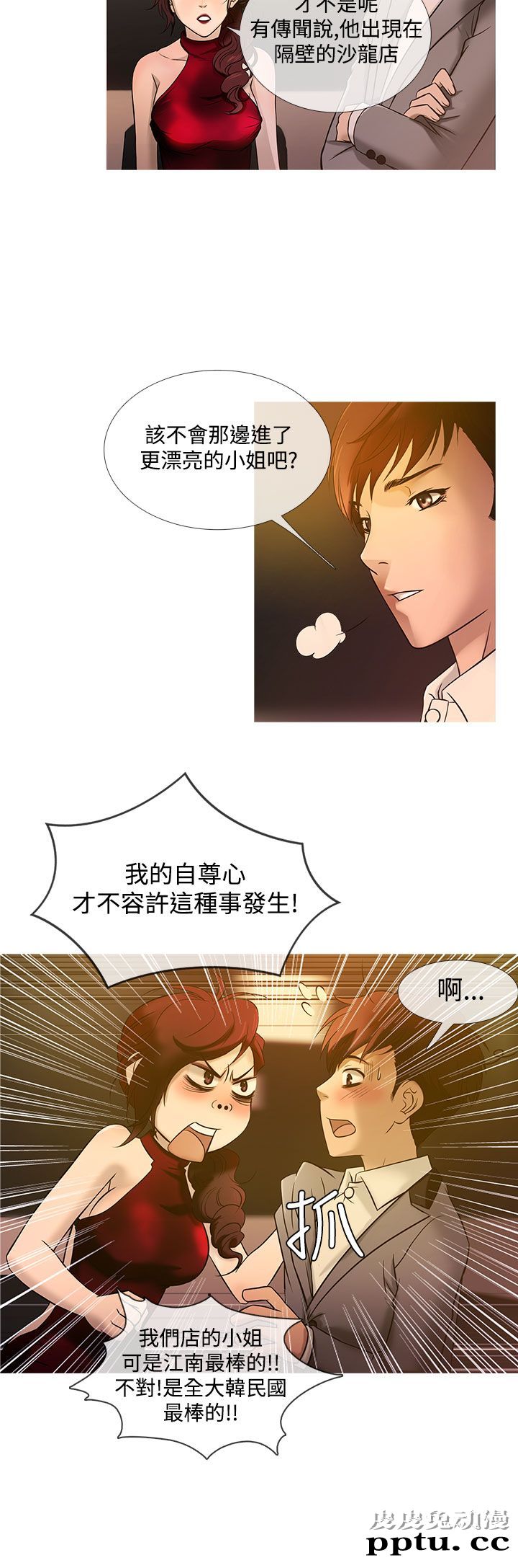 [韩漫] Heaven 17-20 [84P]