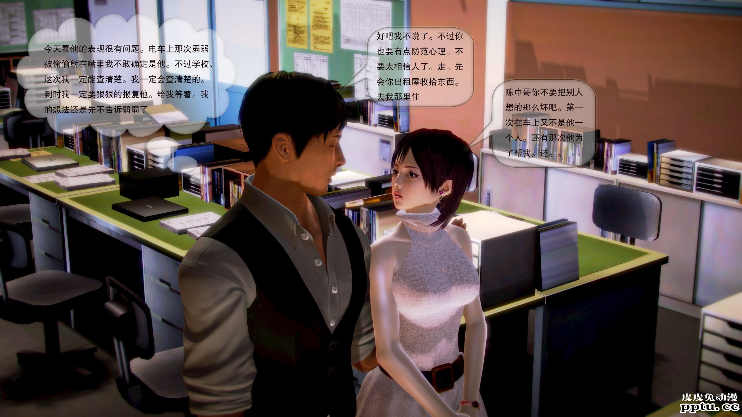 [中文全彩]都市记事录 第一季第四集下[54P]