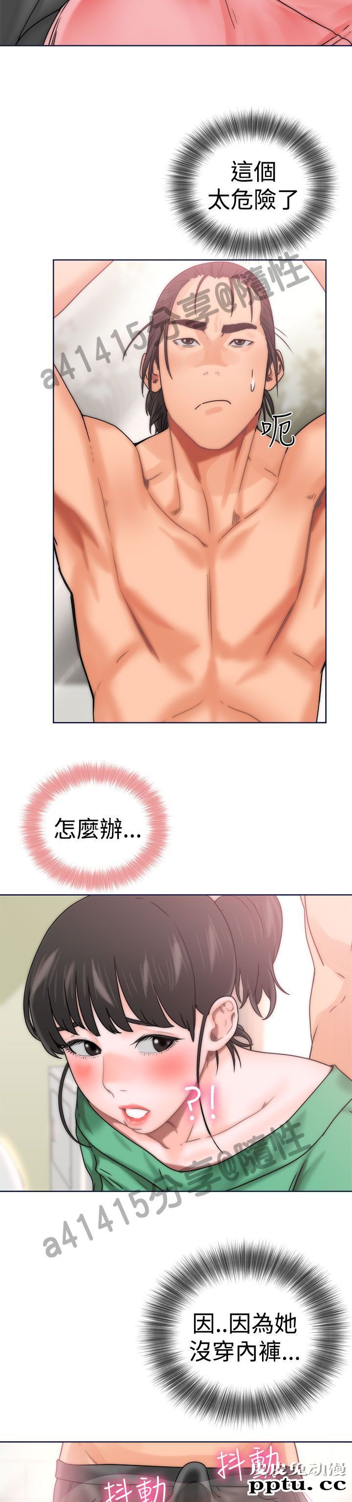 [韩漫] 解禁初始的快感 9-10 [92p]