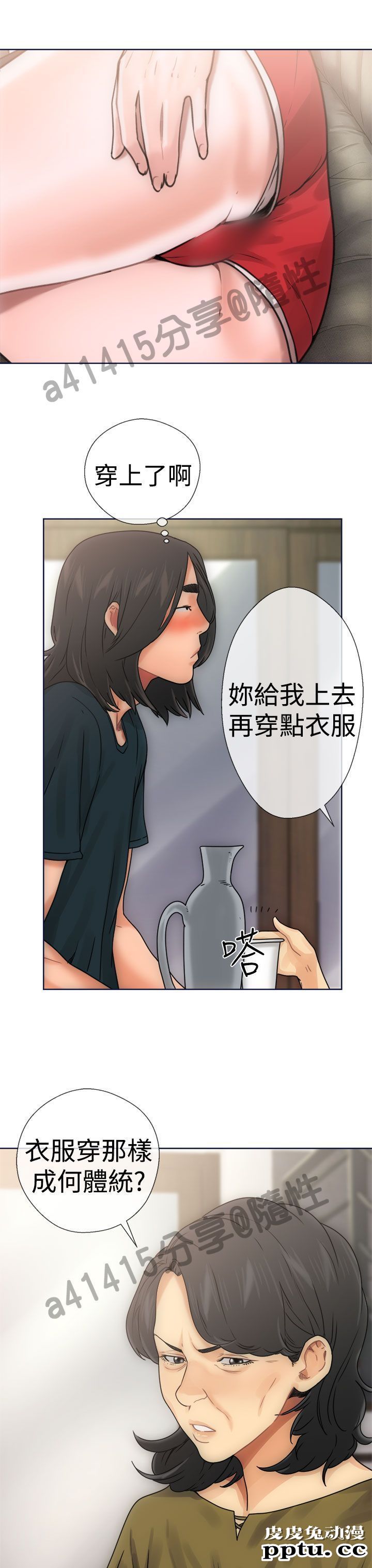 [韩漫] 解禁初始的快感 9-10 [92p]