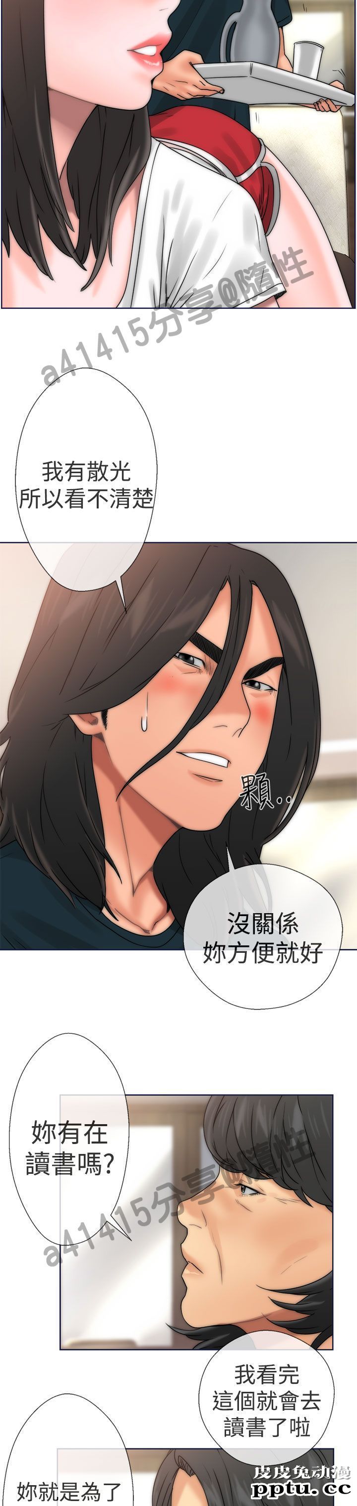 [韩漫] 解禁初始的快感 9-10 [92p]