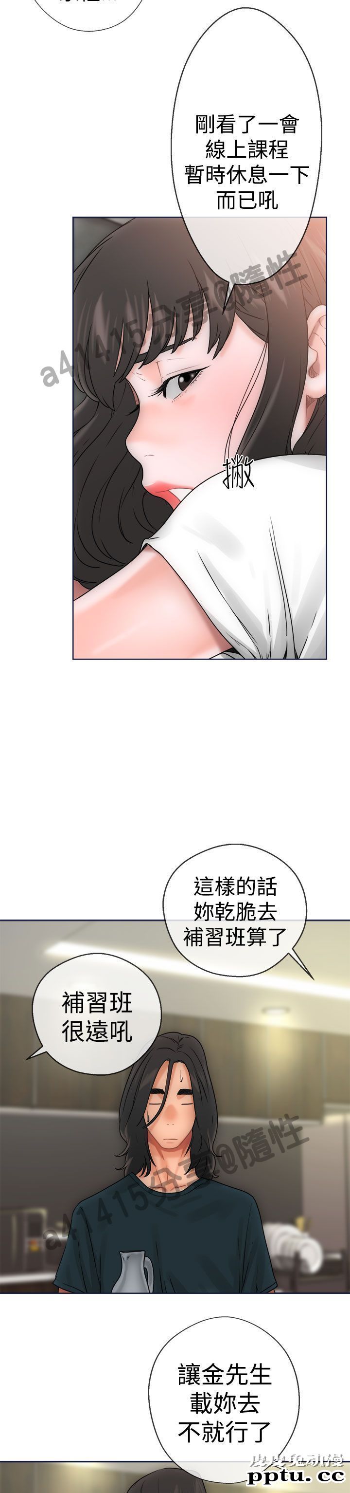 [韩漫] 解禁初始的快感 9-10 [92p]