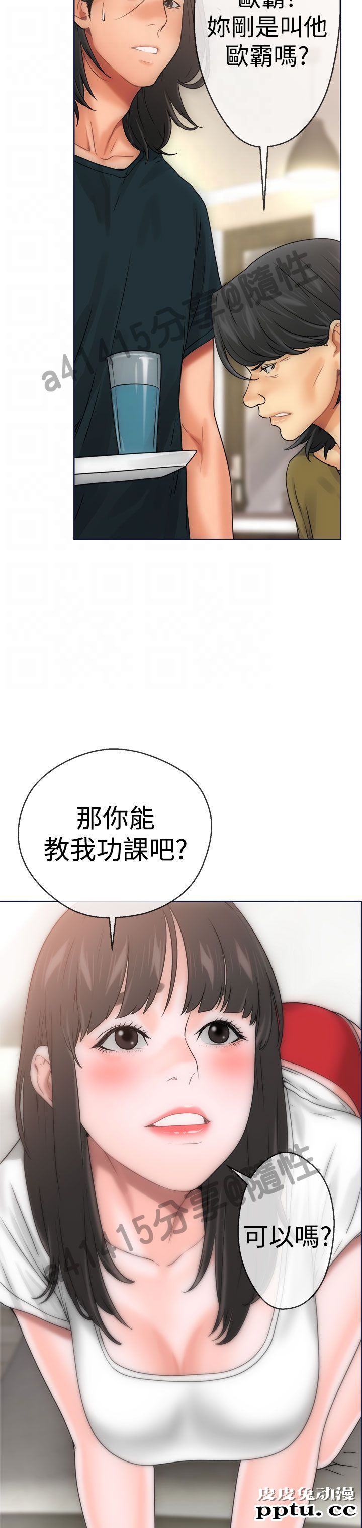 [韩漫] 解禁初始的快感 9-10 [92p]