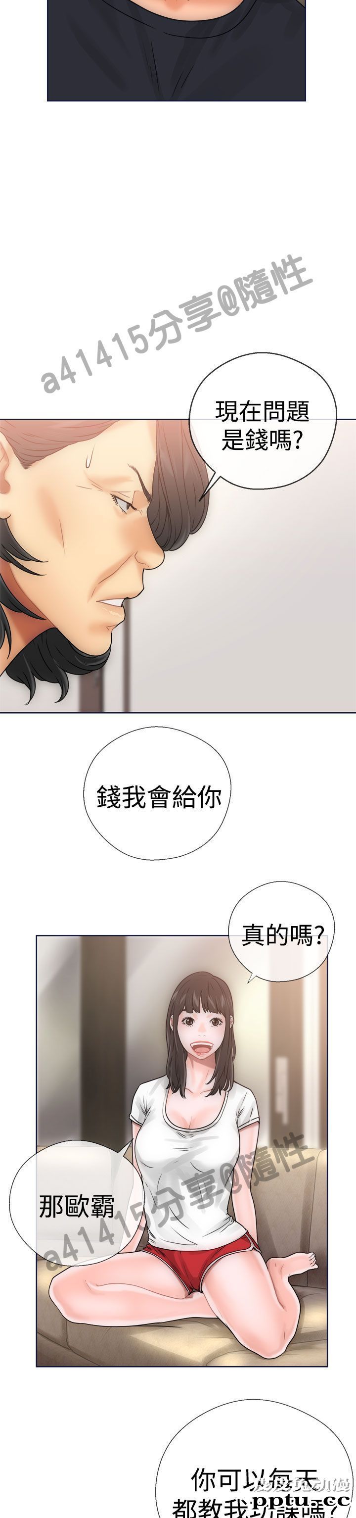 [韩漫] 解禁初始的快感 9-10 [92p]
