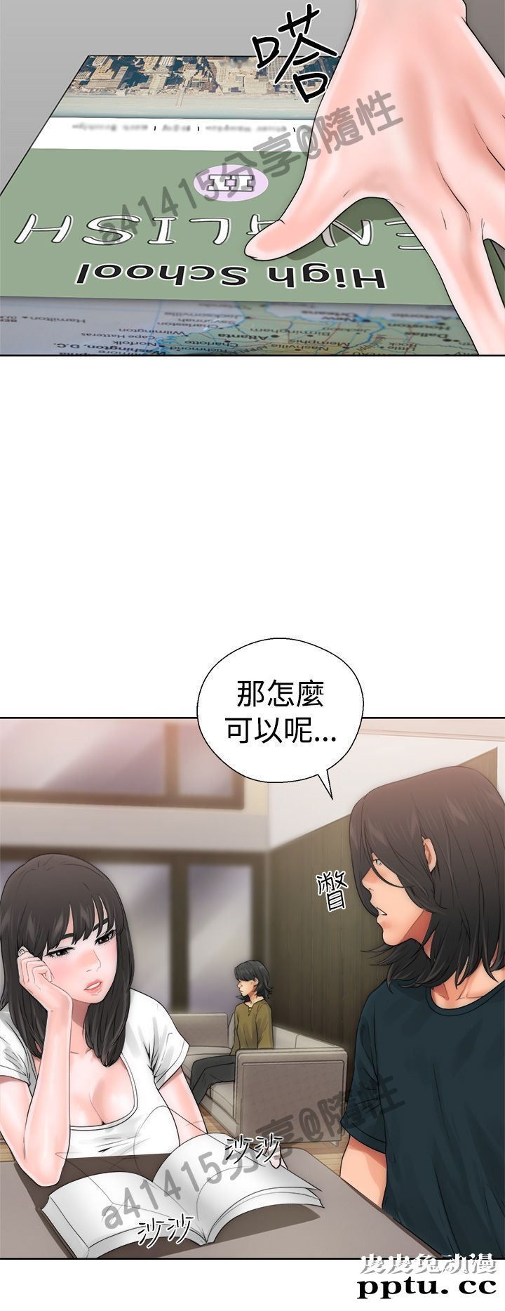 [韩漫] 解禁初始的快感 9-10 [92p]
