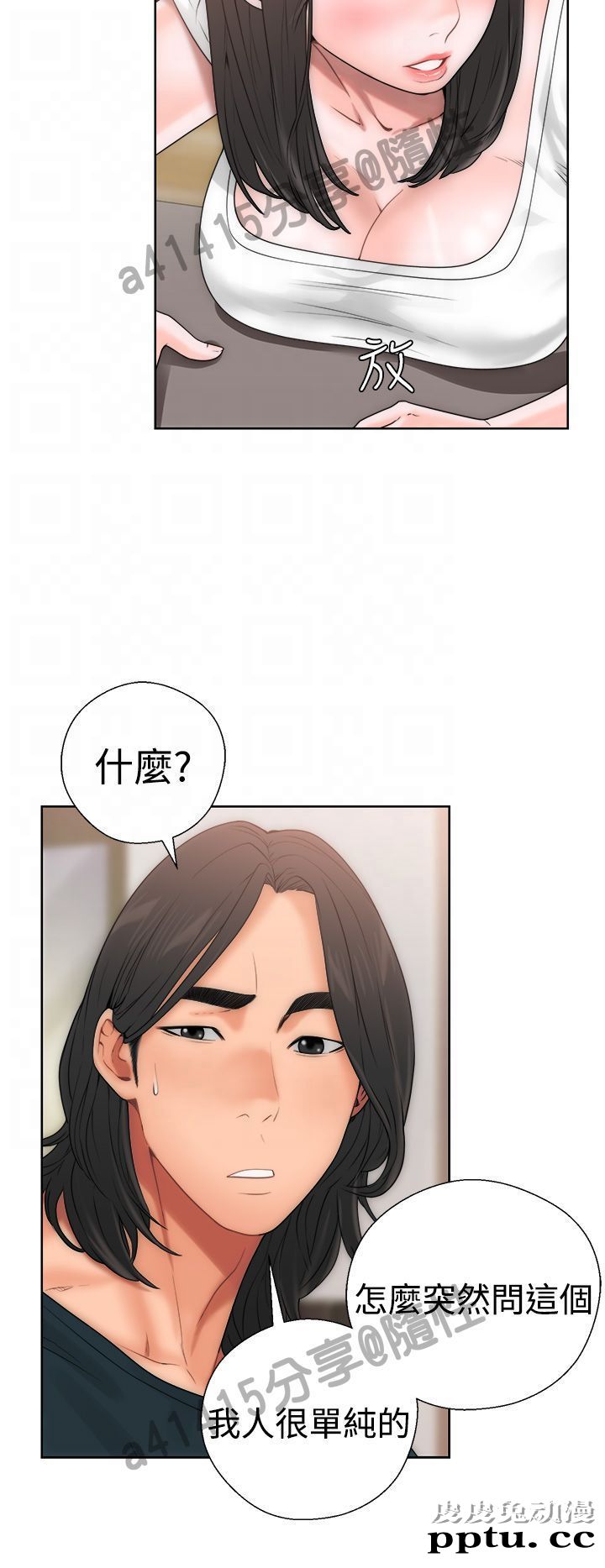 [韩漫] 解禁初始的快感 9-10 [92p]
