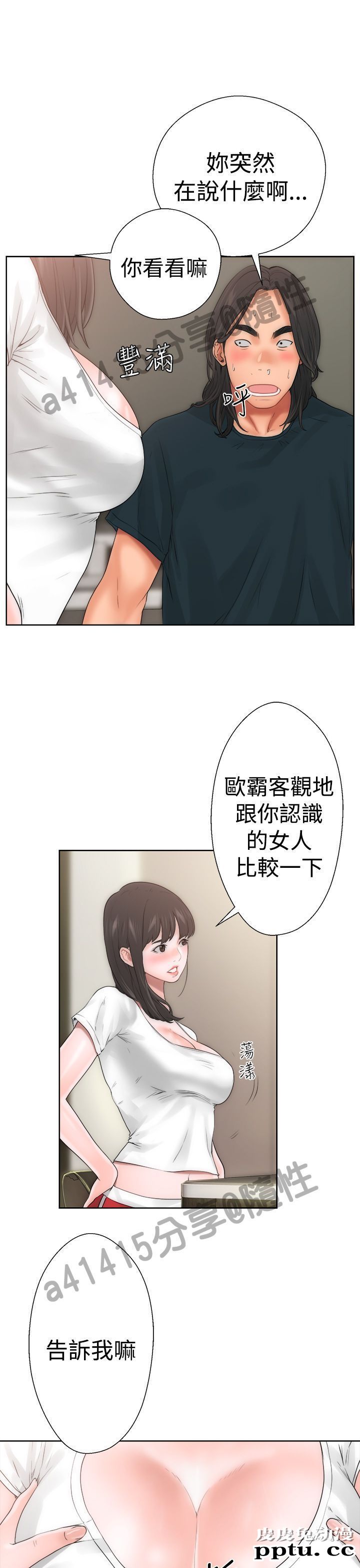 [韩漫] 解禁初始的快感 9-10 [92p]