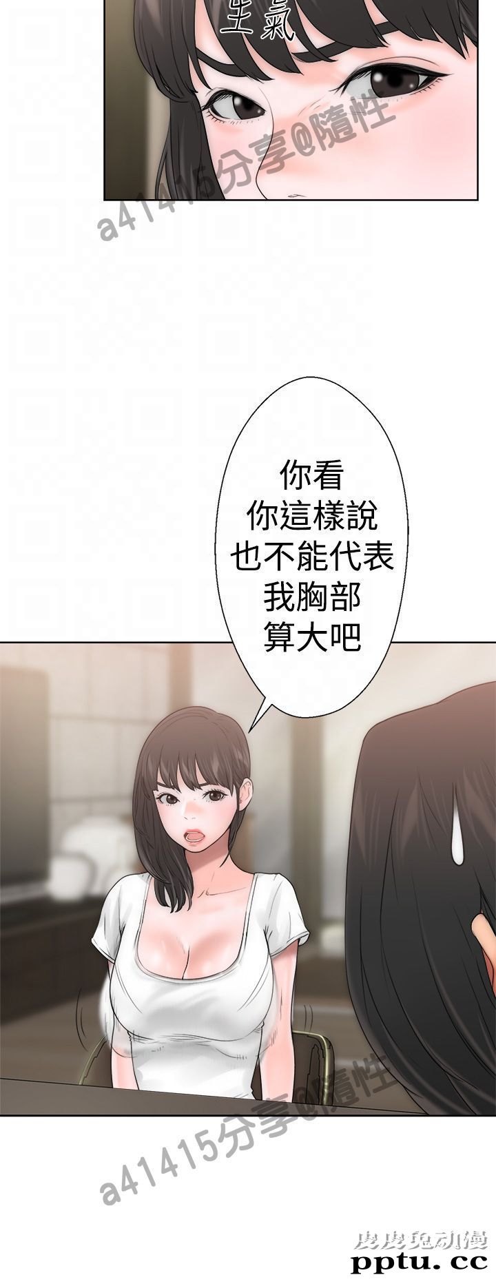[韩漫] 解禁初始的快感 9-10 [92p]