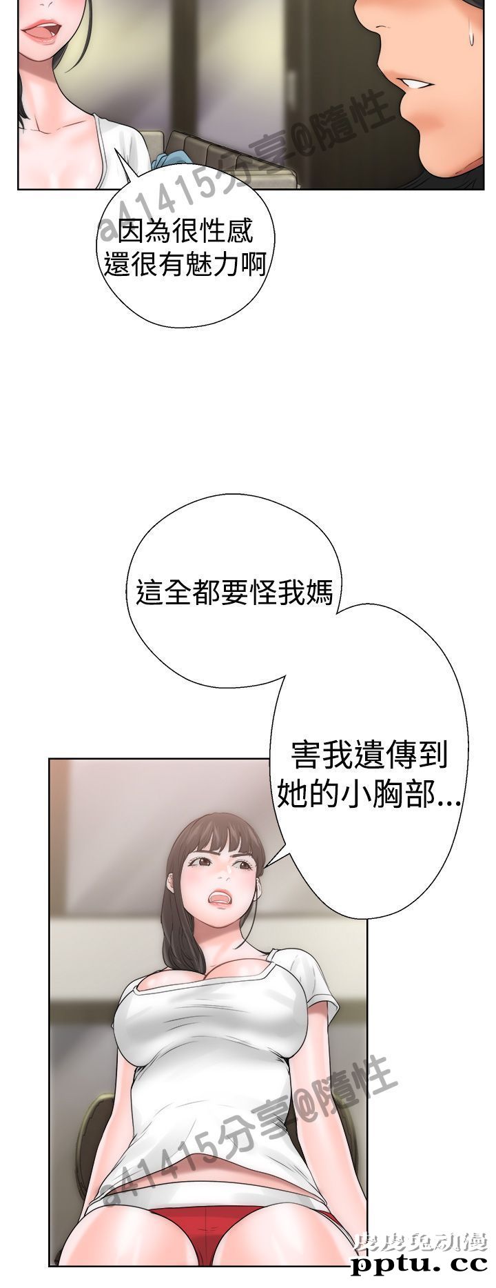 [韩漫] 解禁初始的快感 9-10 [92p]