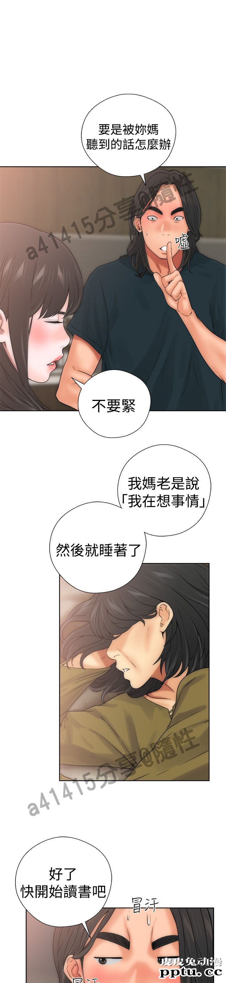 [韩漫] 解禁初始的快感 9-10 [92p]