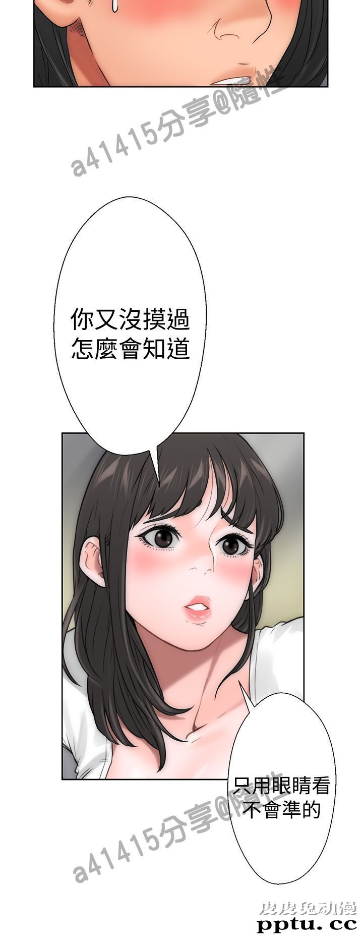[韩漫] 解禁初始的快感 9-10 [92p]
