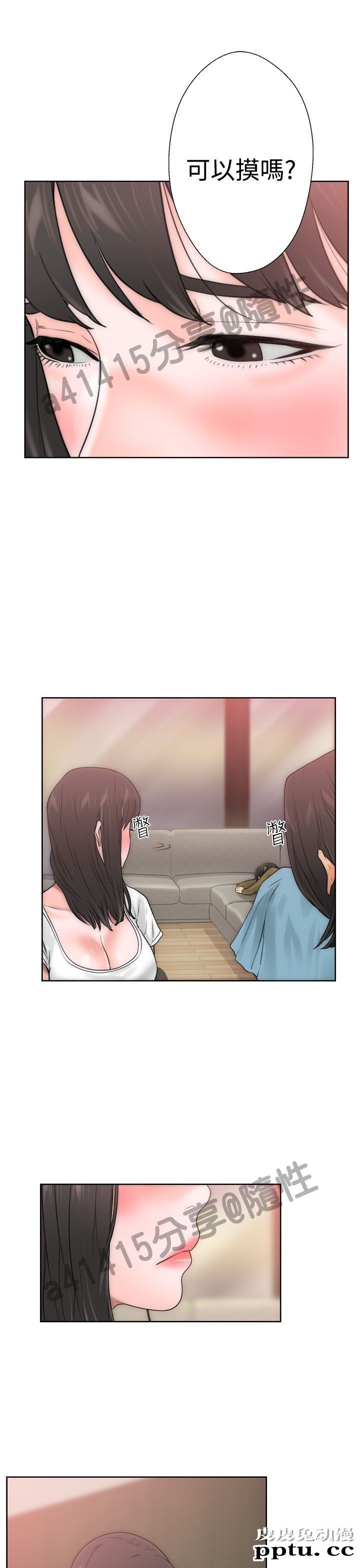 [韩漫] 解禁初始的快感 9-10 [92p]