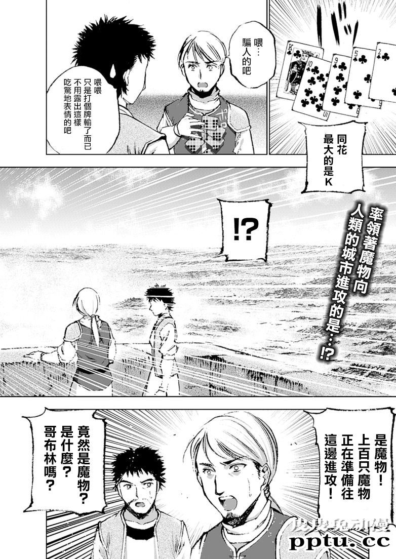 [商业漫画] 魔王の始め方7-8 [55P]
