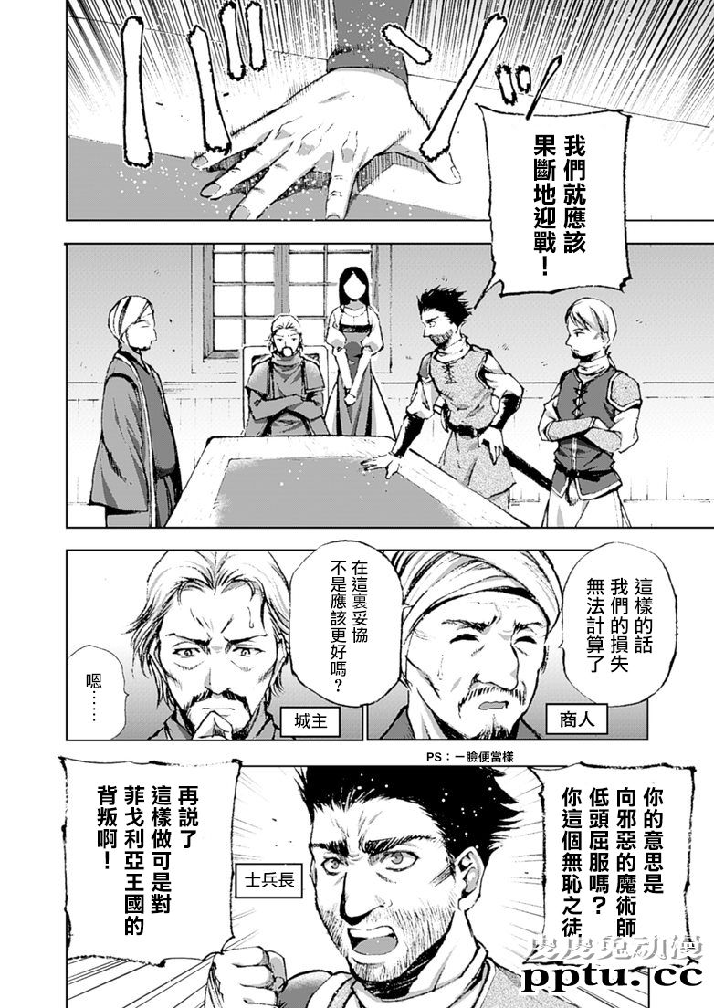 [商业漫画] 魔王の始め方7-8 [55P]