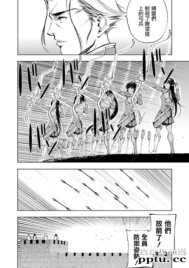 [商业漫画] 魔王の始め方7-8 [55P]