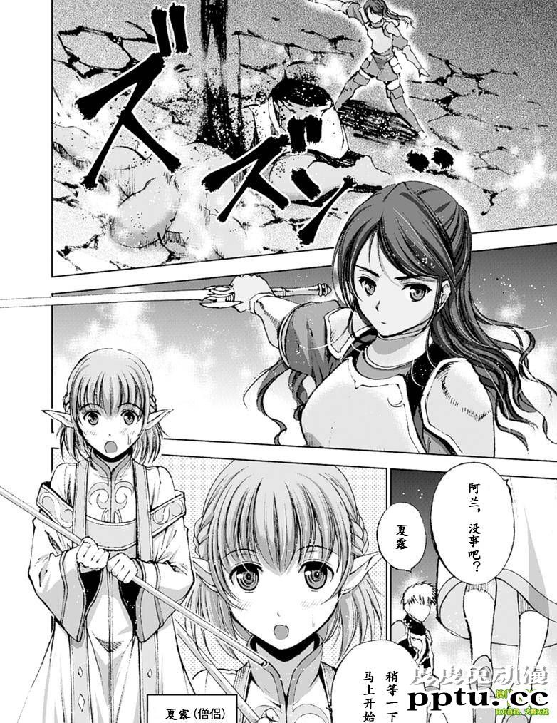 [商业漫画] 魔王の始め方7-8 [55P]