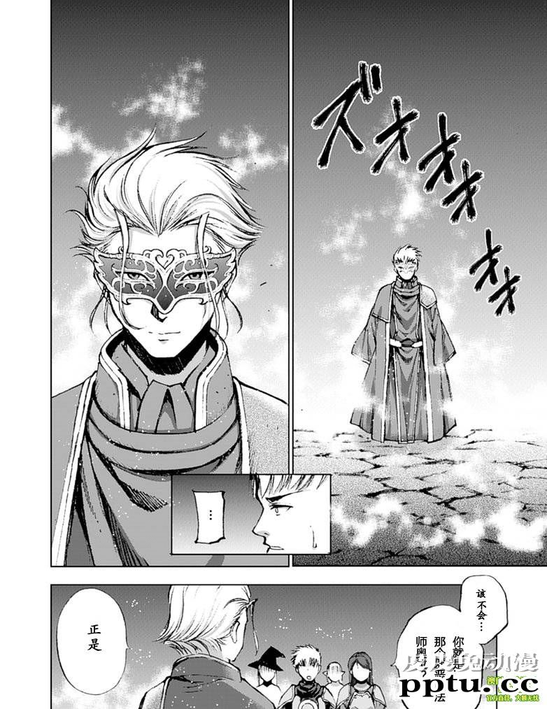 [商业漫画] 魔王の始め方7-8 [55P]