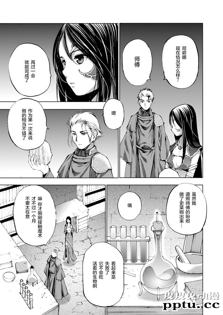 [商业漫画] 魔王の始め方5-6 [48P]