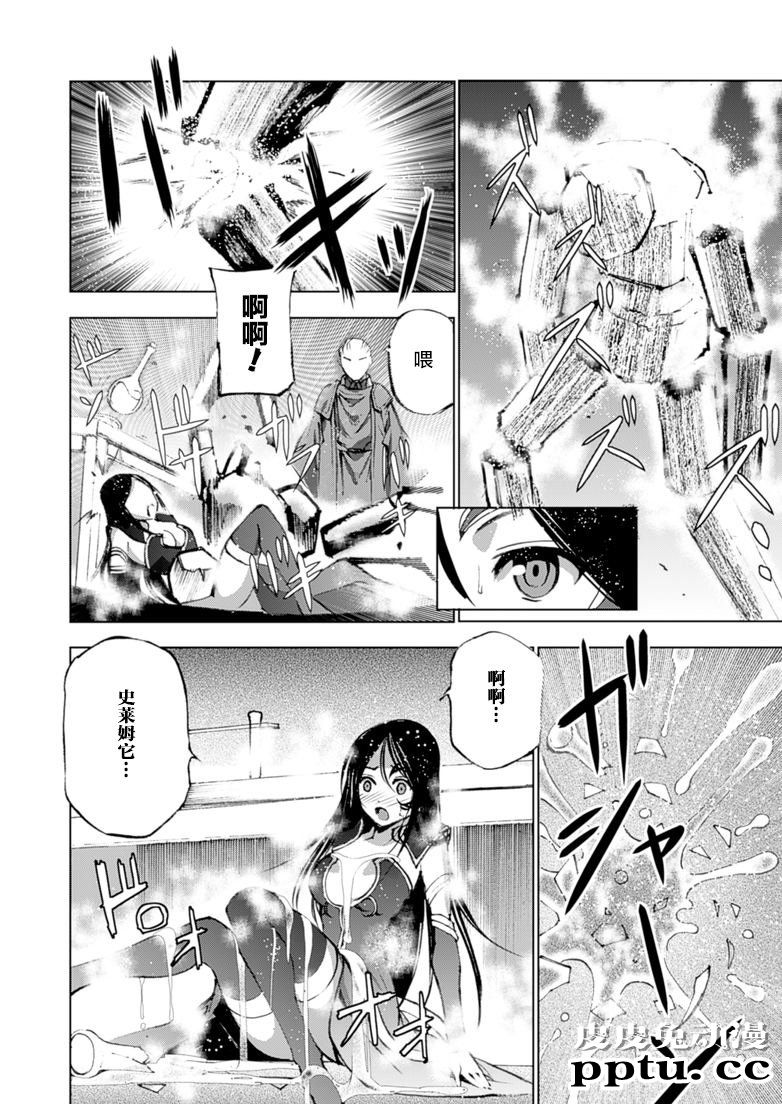 [商业漫画] 魔王の始め方5-6 [48P]