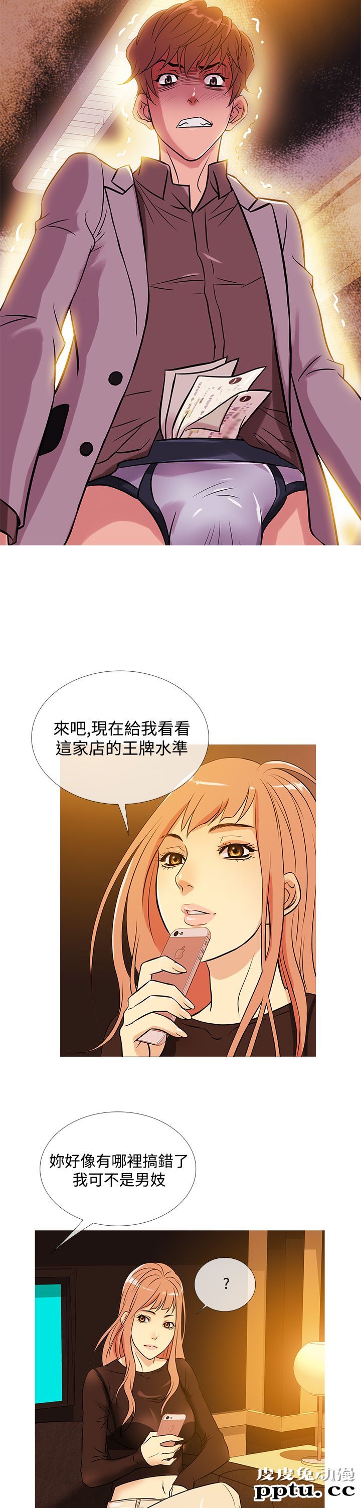 [韩漫] Heaven 33-36 [83P]