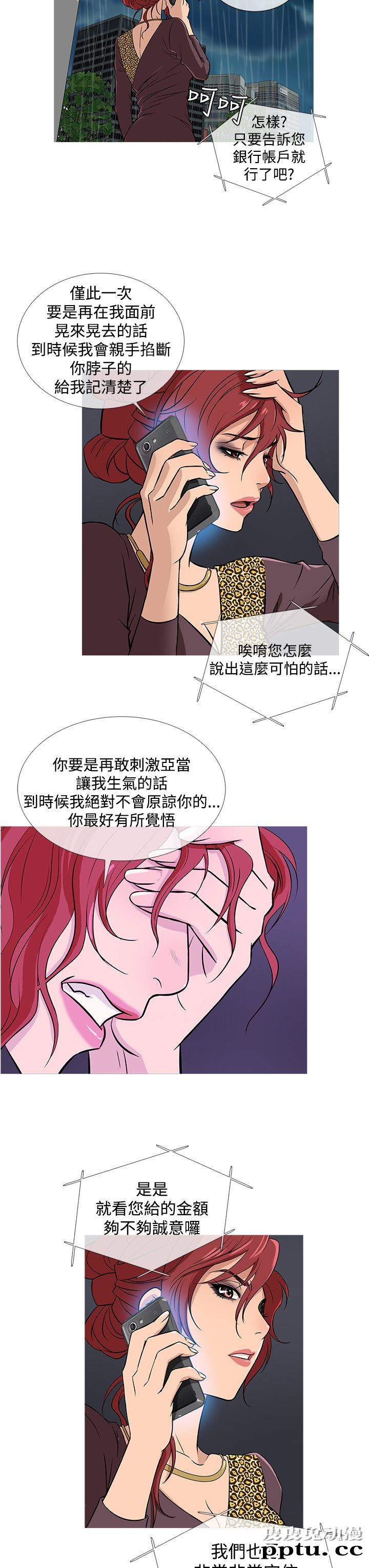 [韩漫] Heaven 33-36 [83P]