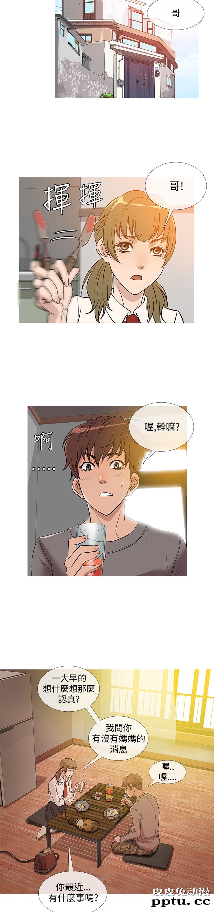 [韩漫] Heaven 33-36 [83P]