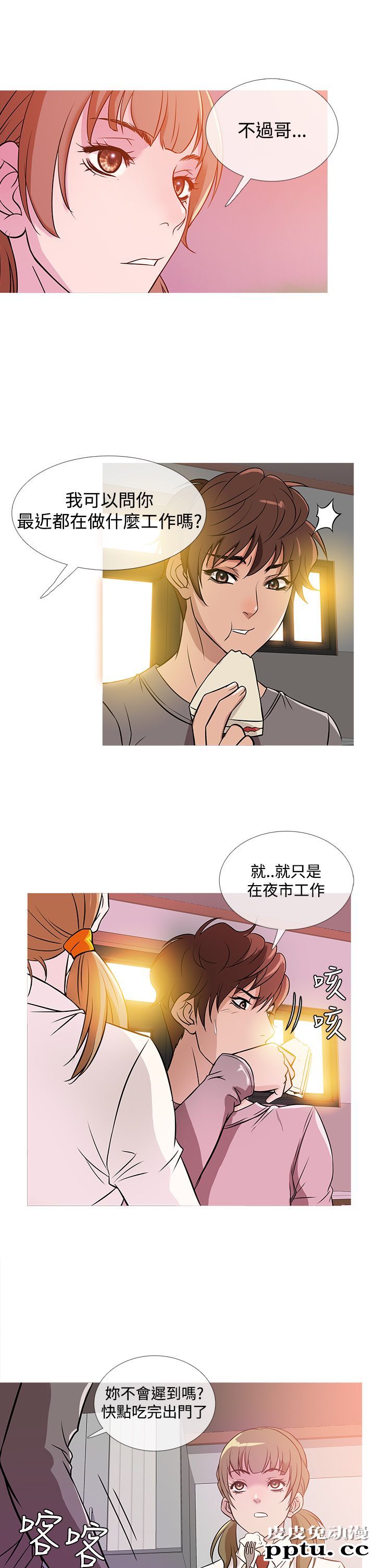 [韩漫] Heaven 33-36 [83P]