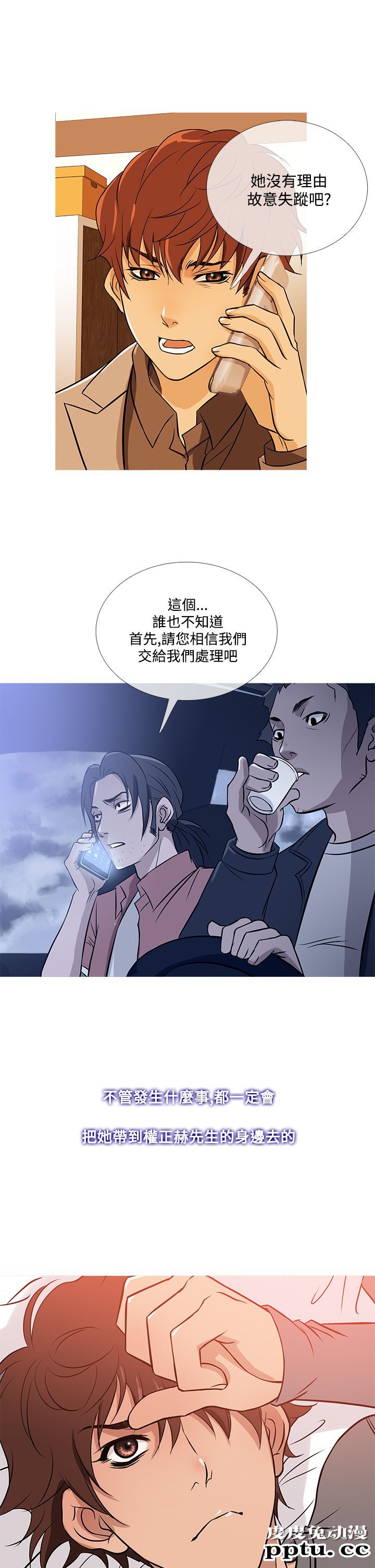 [韩漫] Heaven 33-36 [83P]