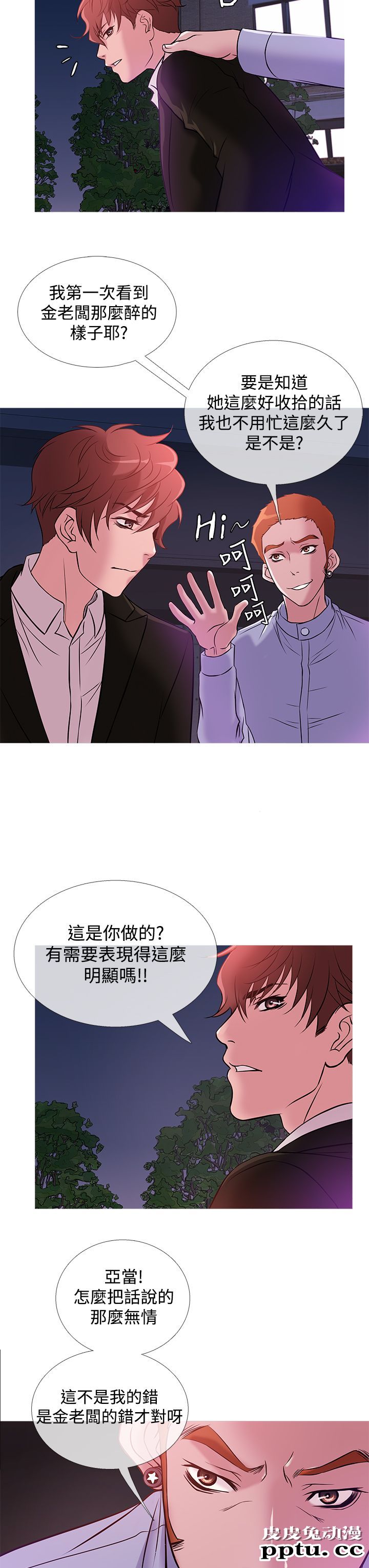 [韩漫] Heaven 33-36 [83P]