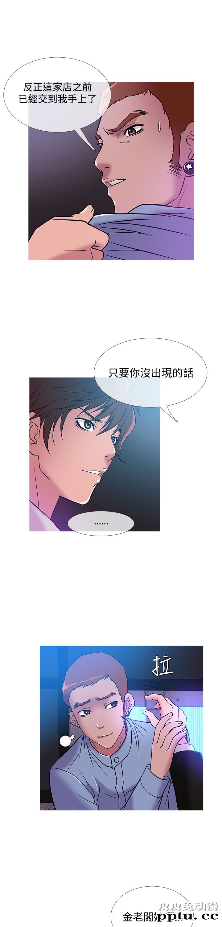 [韩漫] Heaven 33-36 [83P]