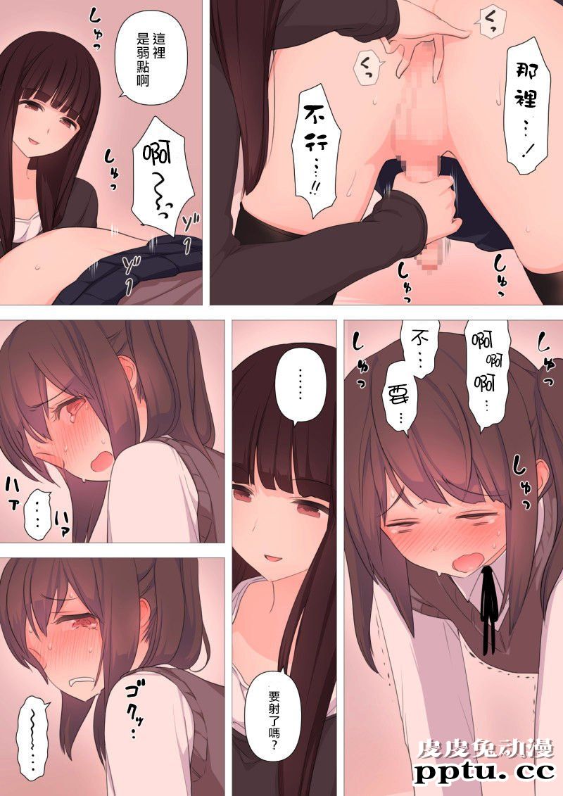[中文全彩]刈屋~乃理酱是哪种性取向[48P]
