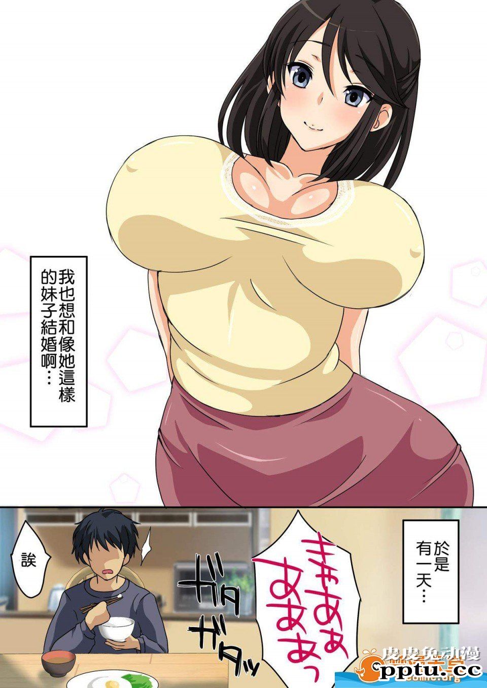 [中文] 小姨