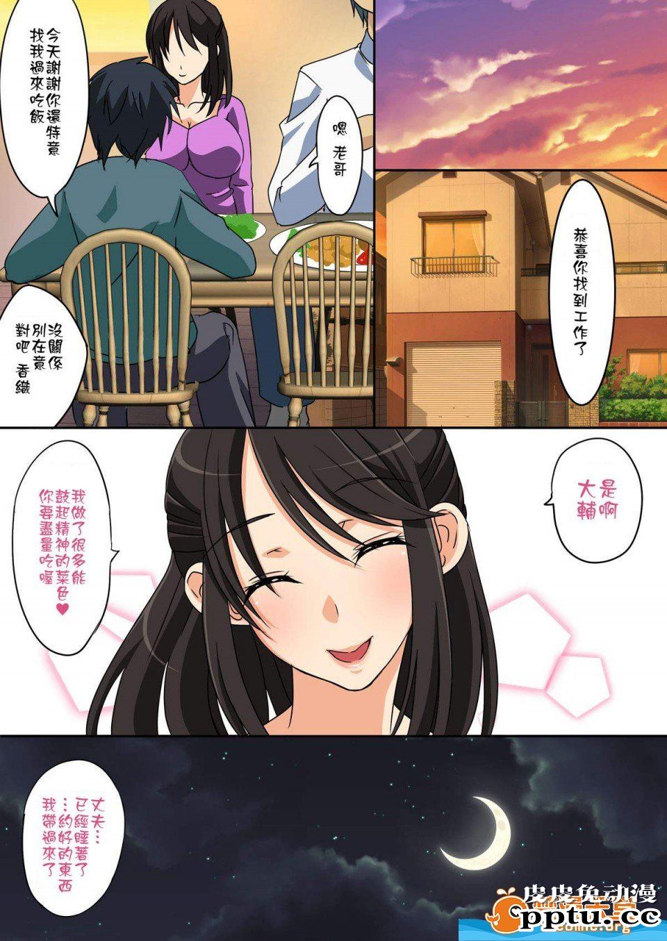 [中文] 小姨