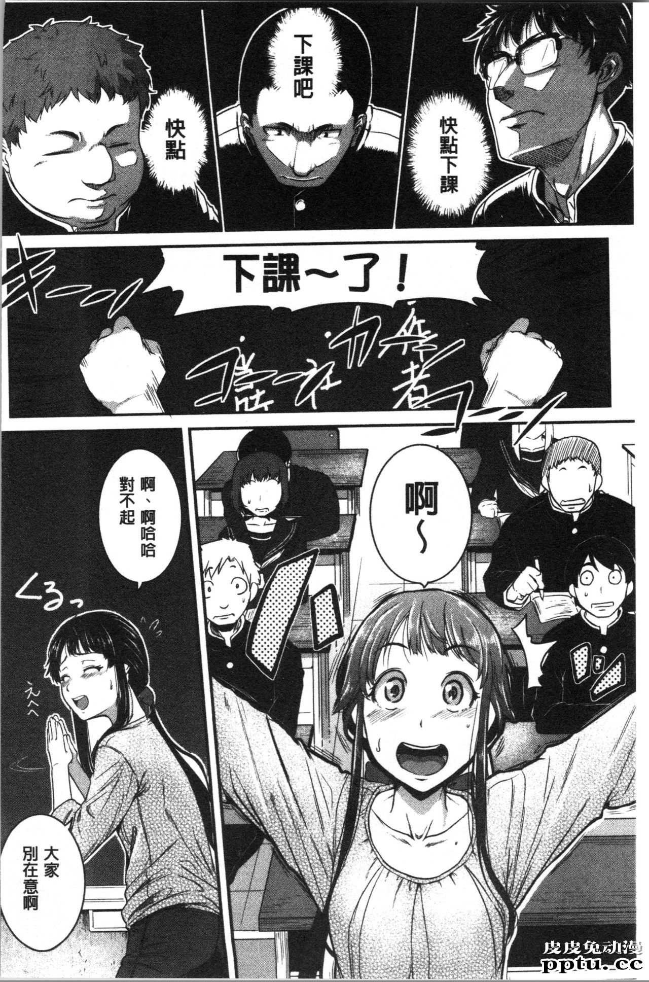 [单行本] 痉挛爱慾活塞运动 大姊姊她是变态玩具 下 [104p]