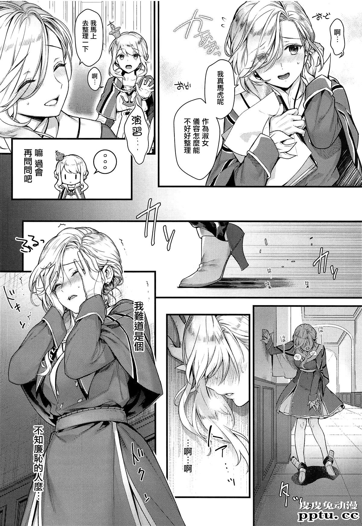[游戏同人][碧蓝航线] 亲爱なるあなたへ [21p]