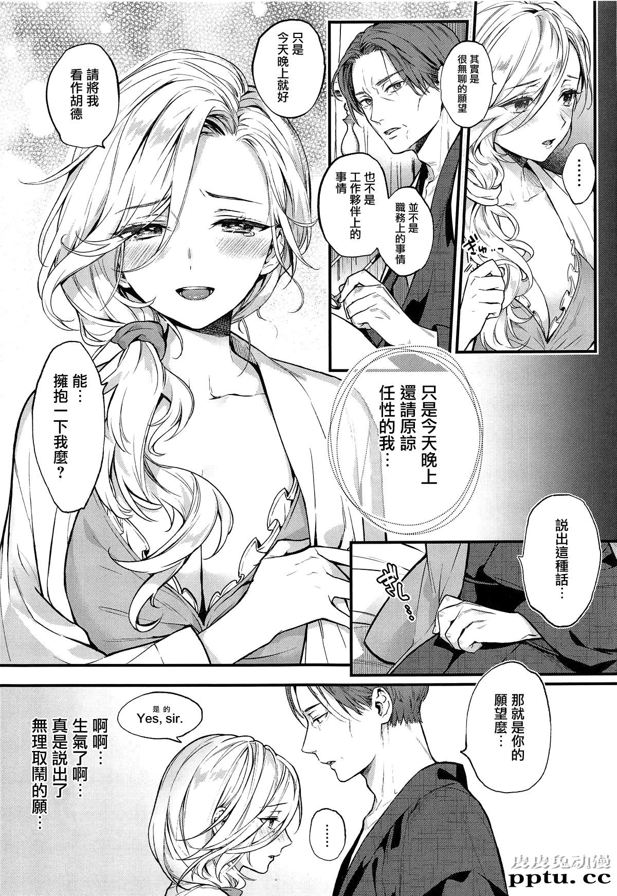[游戏同人][碧蓝航线] 亲爱なるあなたへ [21p]