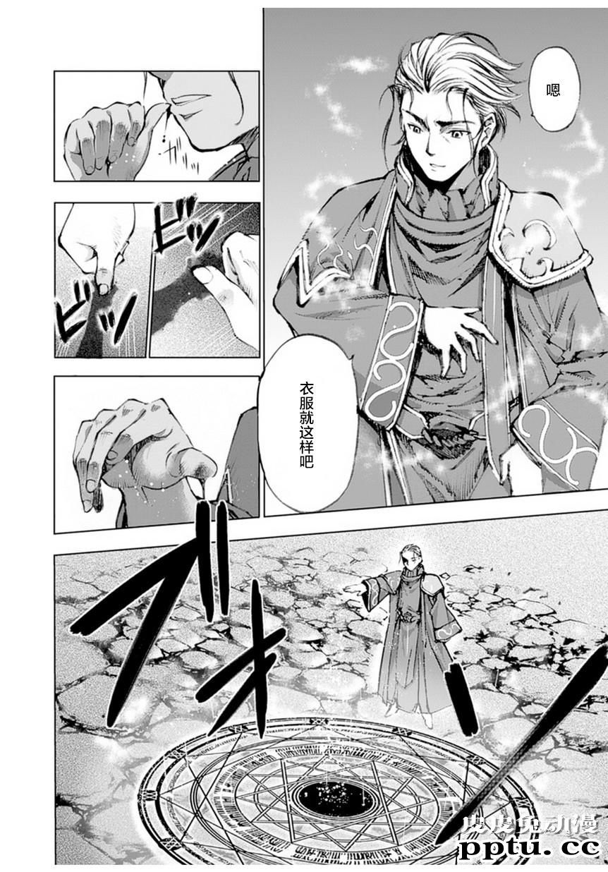 [商业漫画] 魔王の始め方1-4 [130P]【轻小说改编】