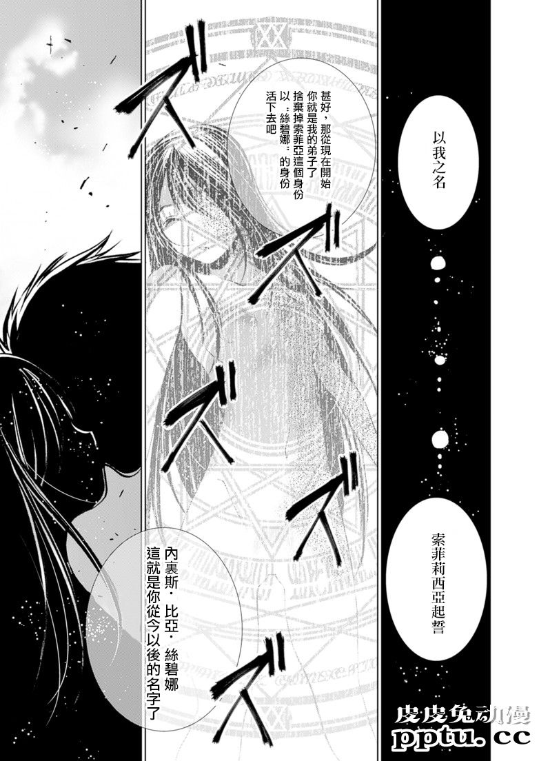 [商业漫画] 魔王の始め方1-4 [130P]【轻小说改编】
