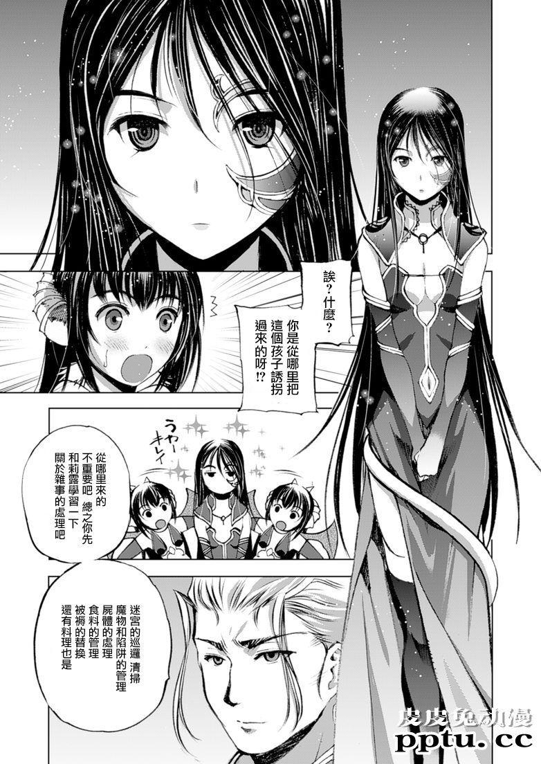 [商业漫画] 魔王の始め方1-4 [130P]【轻小说改编】