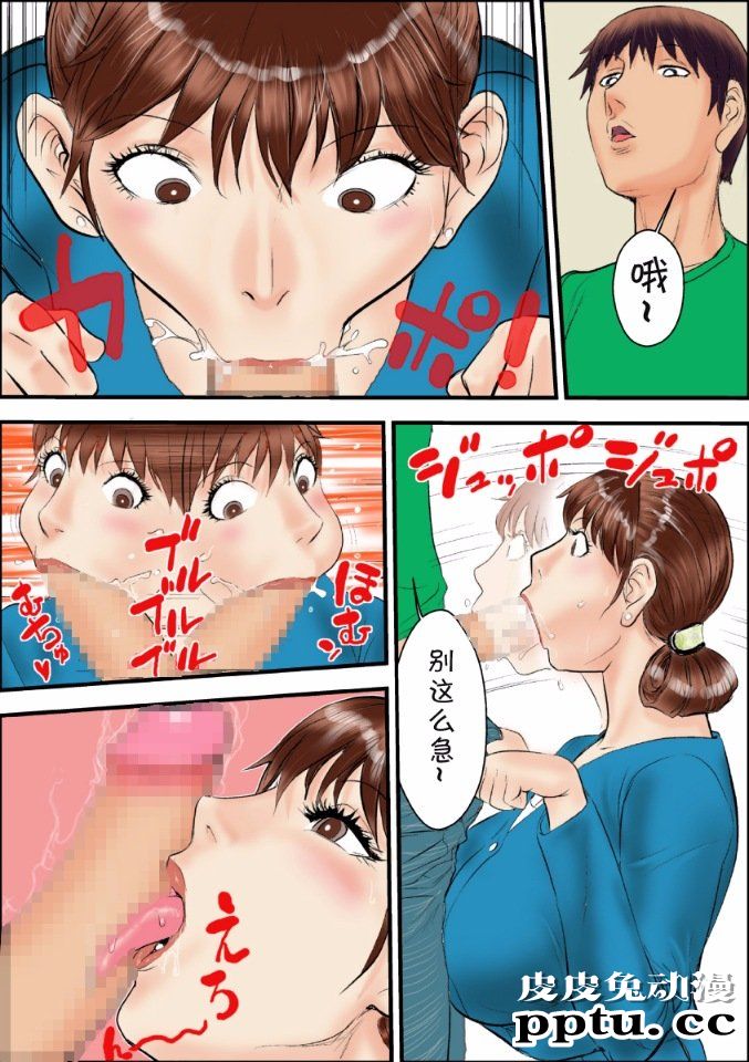 [中文全彩]妈妈是我的母狗~母さんは僕の雌犬だ [45P]