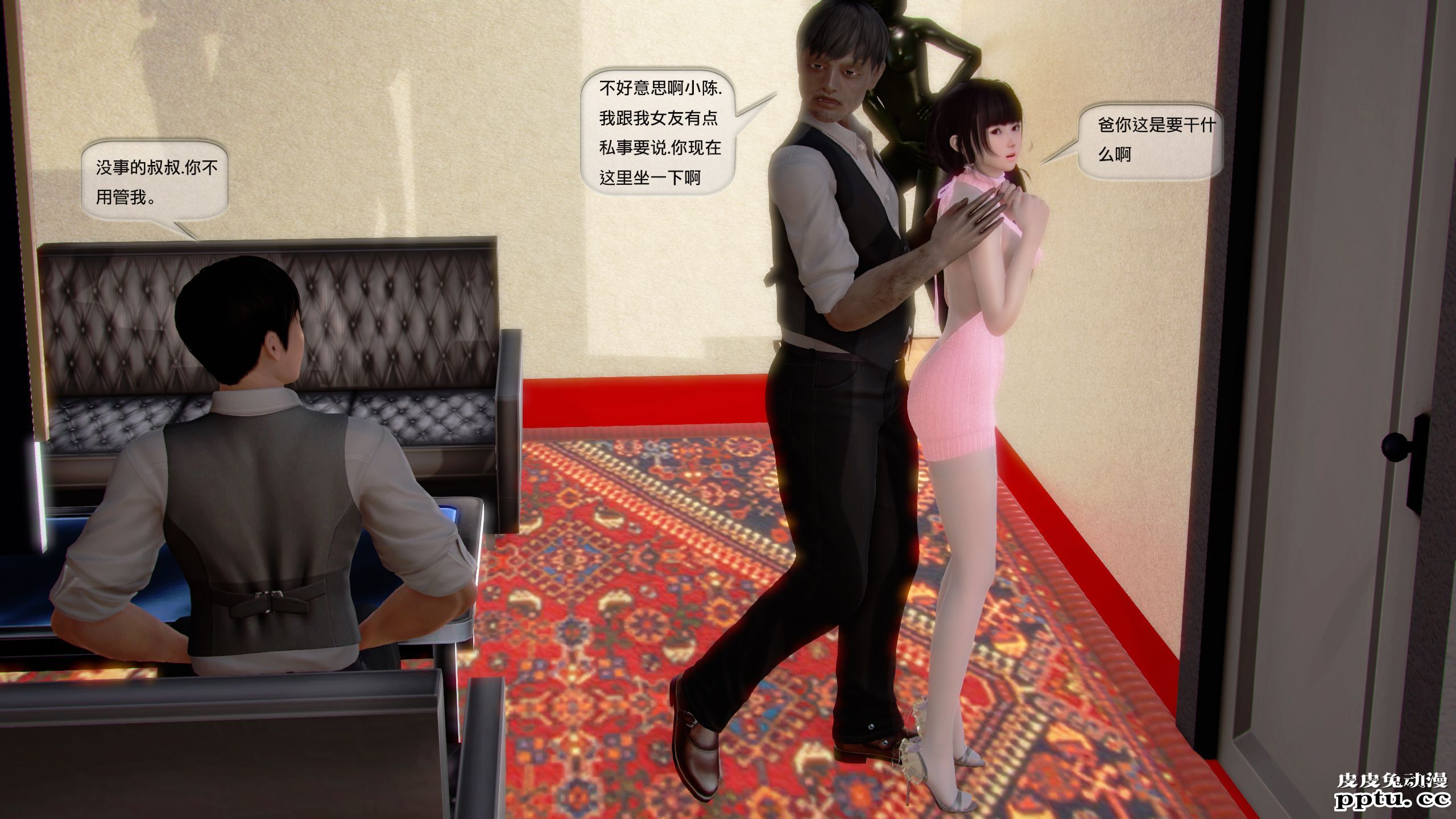 [中文全彩]都市记事录 第一季第十集下[29P]