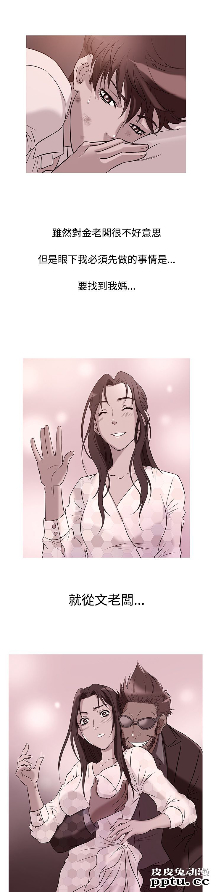[韩漫] Heaven 29-32 [77P]